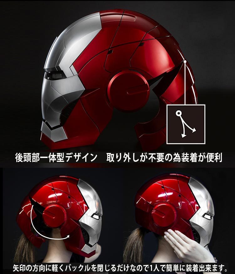 アイアンマン　ヘルメット　自動開閉式　音声認識開閉可能！アベンジャーズ シェルマスク コスプレ マーベル スパイダーマン USJ 即日発送_画像10