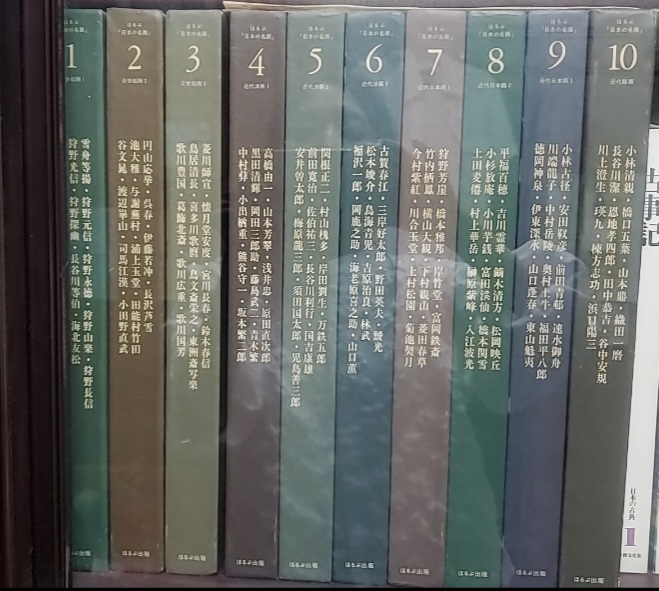 日本の名画　(1～10) 全10冊　ほるぷ出版