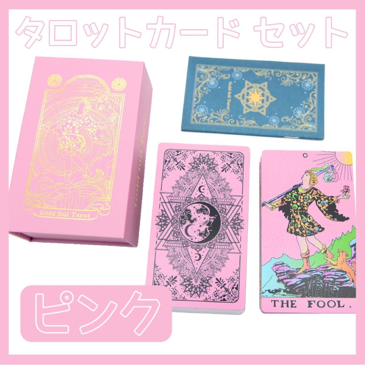 タロットカード セット ピンク オラクルカード 占い タロットカード セット ピンク オラクルカード 占い