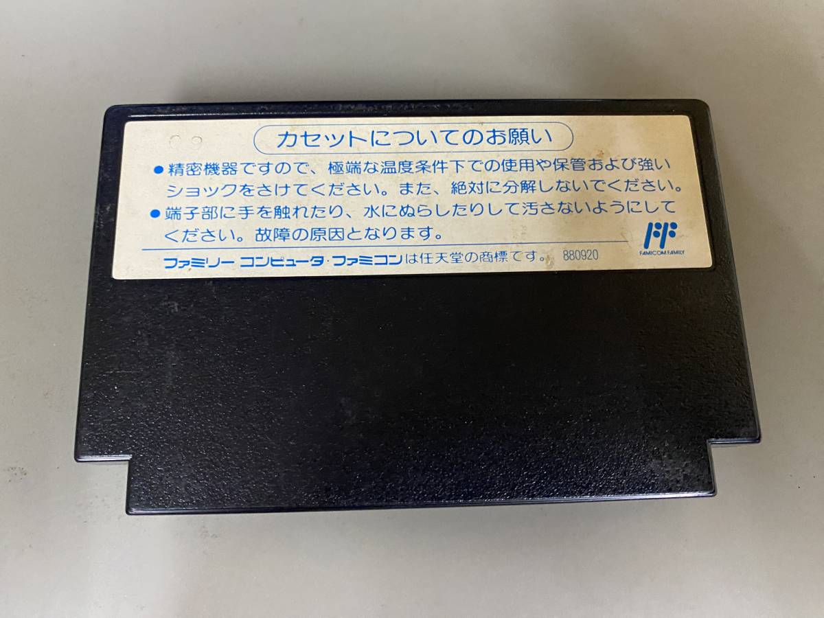 FC ダウンタウン熱血行進曲 それゆけ大運動会 端子清掃 動作確認済 通常ソフト8本まで同梱可 経年劣化等有 ネコポス 送料￥400 中古[E-254]_画像3