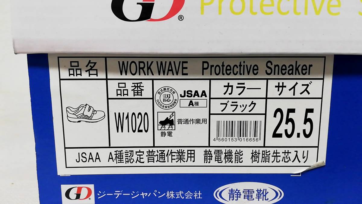 未使用保管品　安全靴　W1020　JSAA　A種認定普通作業用　静電機能　樹脂先芯入り　25.5cm　WORK WAVE Protective Sneaker_画像4