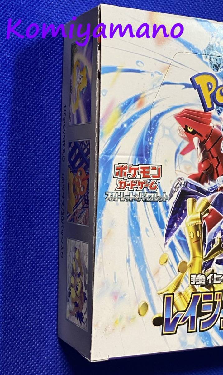 ポケモンカードゲーム スカーレット＆バイオレット 強化拡張パック レイジングサーフ ボックス 新品・未開封 BOX Raging Surf_画像3