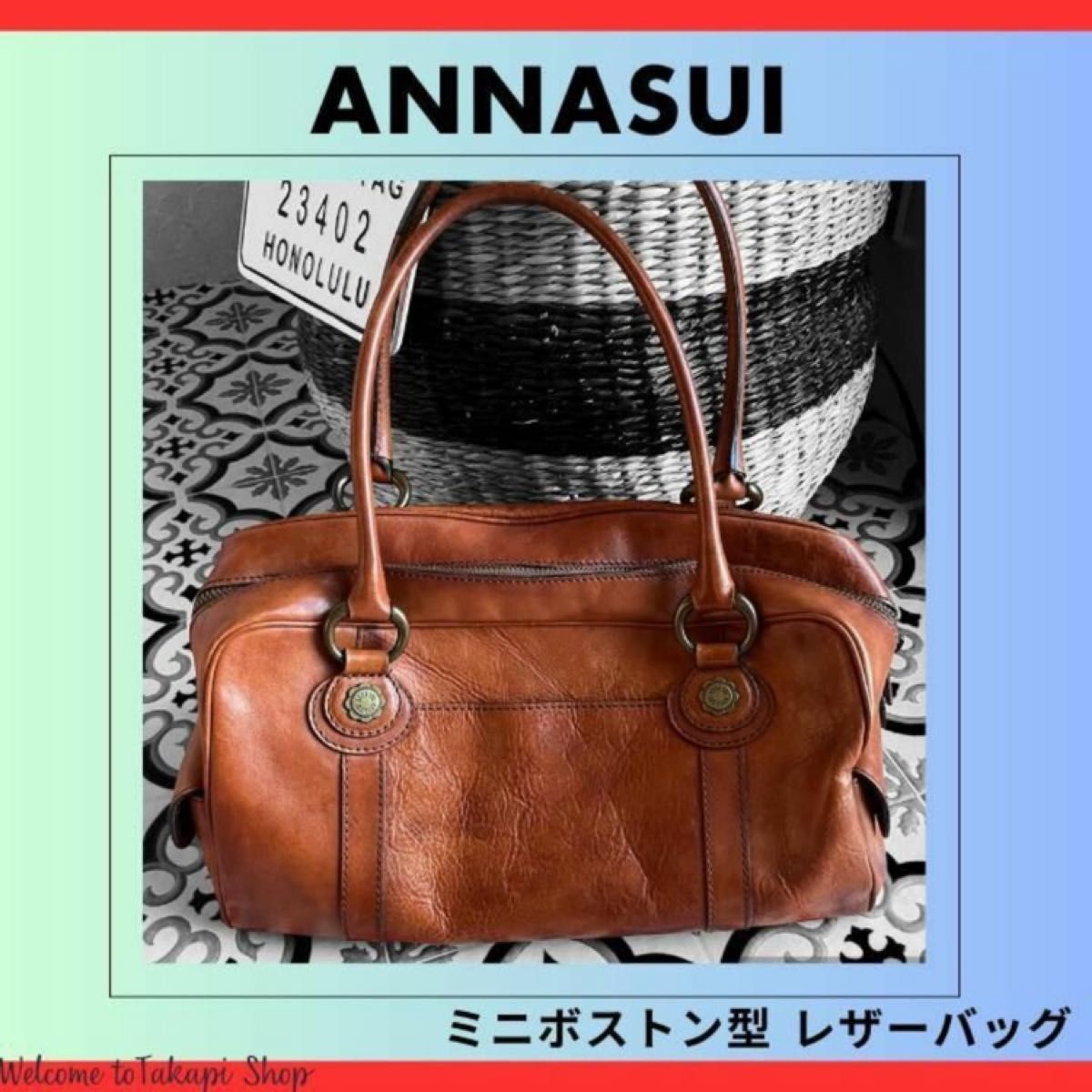 美品 ANNASUI アナスイ ミニボストン型 レザーショルダーバック茶