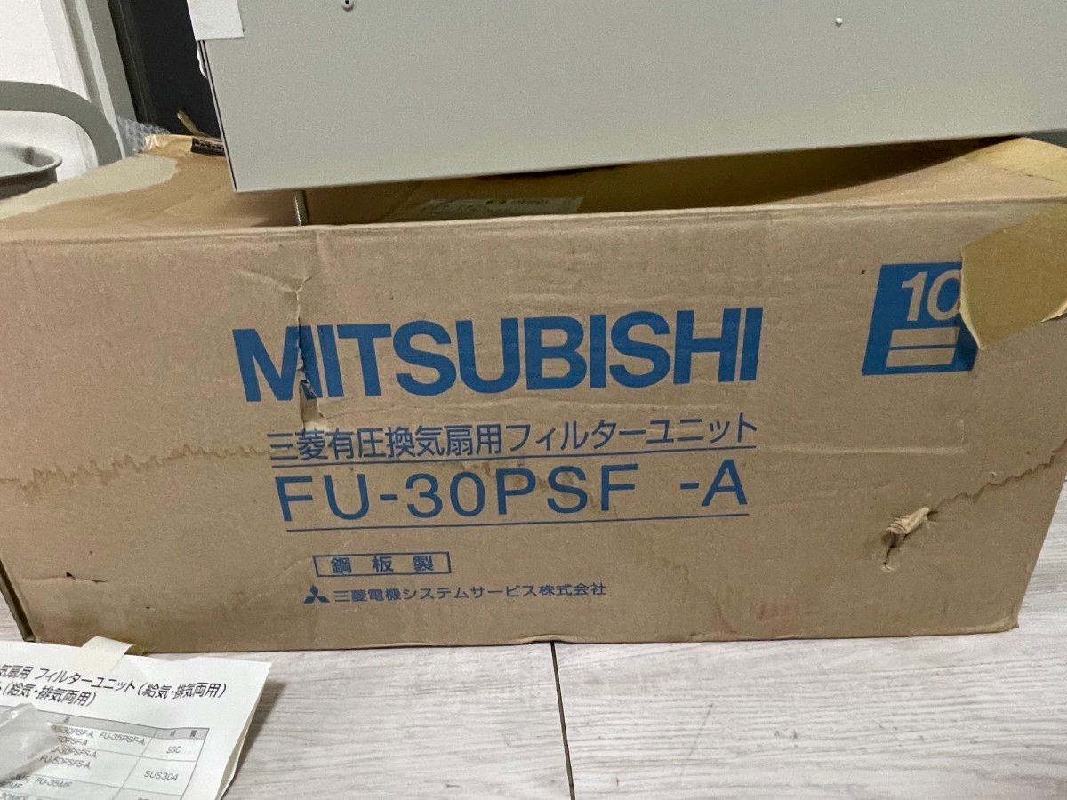 即納 未使用品 有圧換気扇 フィルターユニットセット 100V 給気 即納 未使用品 有圧換気扇 フィルターユニットセット 100V 給気