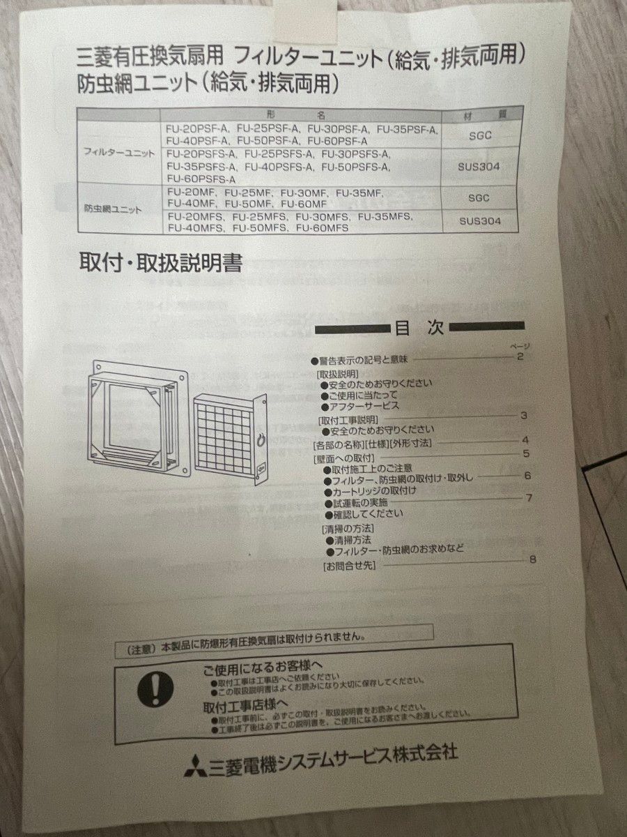 即納 未使用品 有圧換気扇 フィルターユニットセット 100V 給気 即納 未使用品 有圧換気扇 フィルターユニットセット 100V 給気