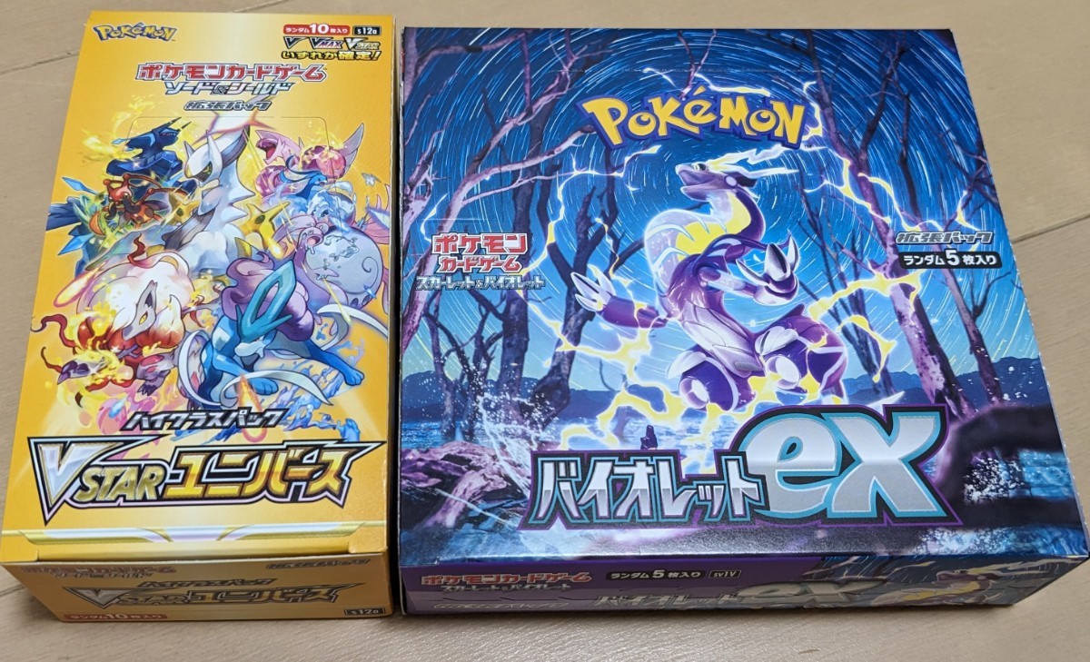 バイオレットex BOX 2box ポケモンカード-