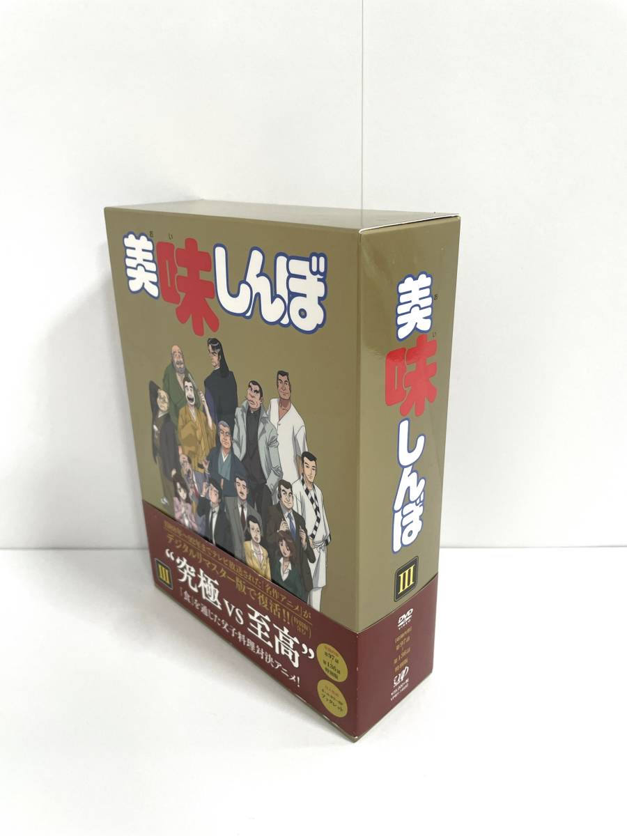 美味しんぼ DVD BOX3