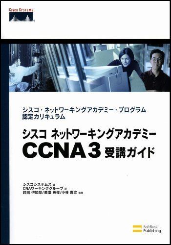 [A12076191] Cisco net working red temi-CCNA 3.. guide Cisco * net working red temi-* program recognition kalikyu Ram (