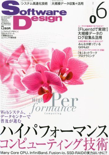 [A01200115]Software Design ( software design ) 2012 year 06 month number [ magazine ]