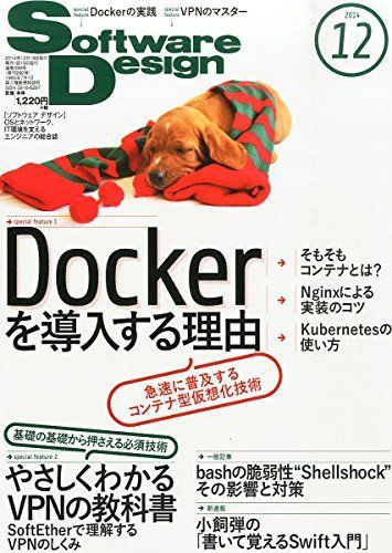 [A01878231]Software Design ( программное обеспечение дизайн ) 2014 год 12 месяц номер [ журнал ]