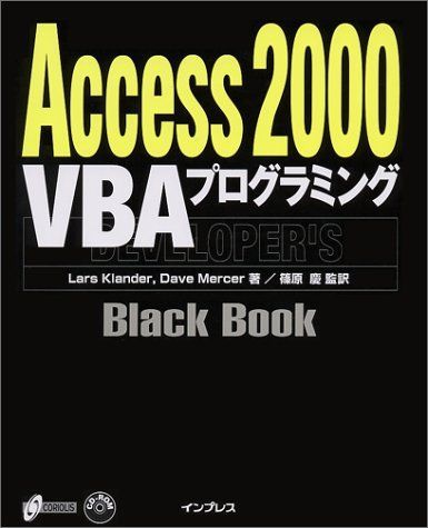 [A01496505]Access2000VBA программирование Black Book (BlackBook)