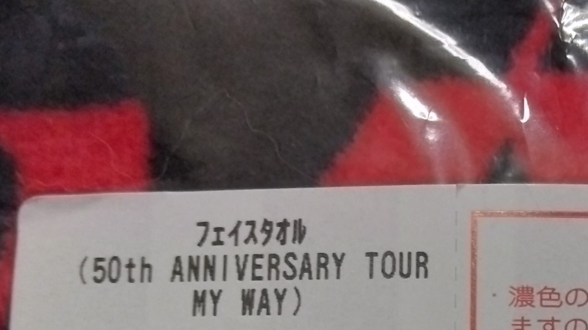 矢沢永吉 「50th ANNIVERSARY LIVE MY WAY」 [BIu－ray] 特典フェイス