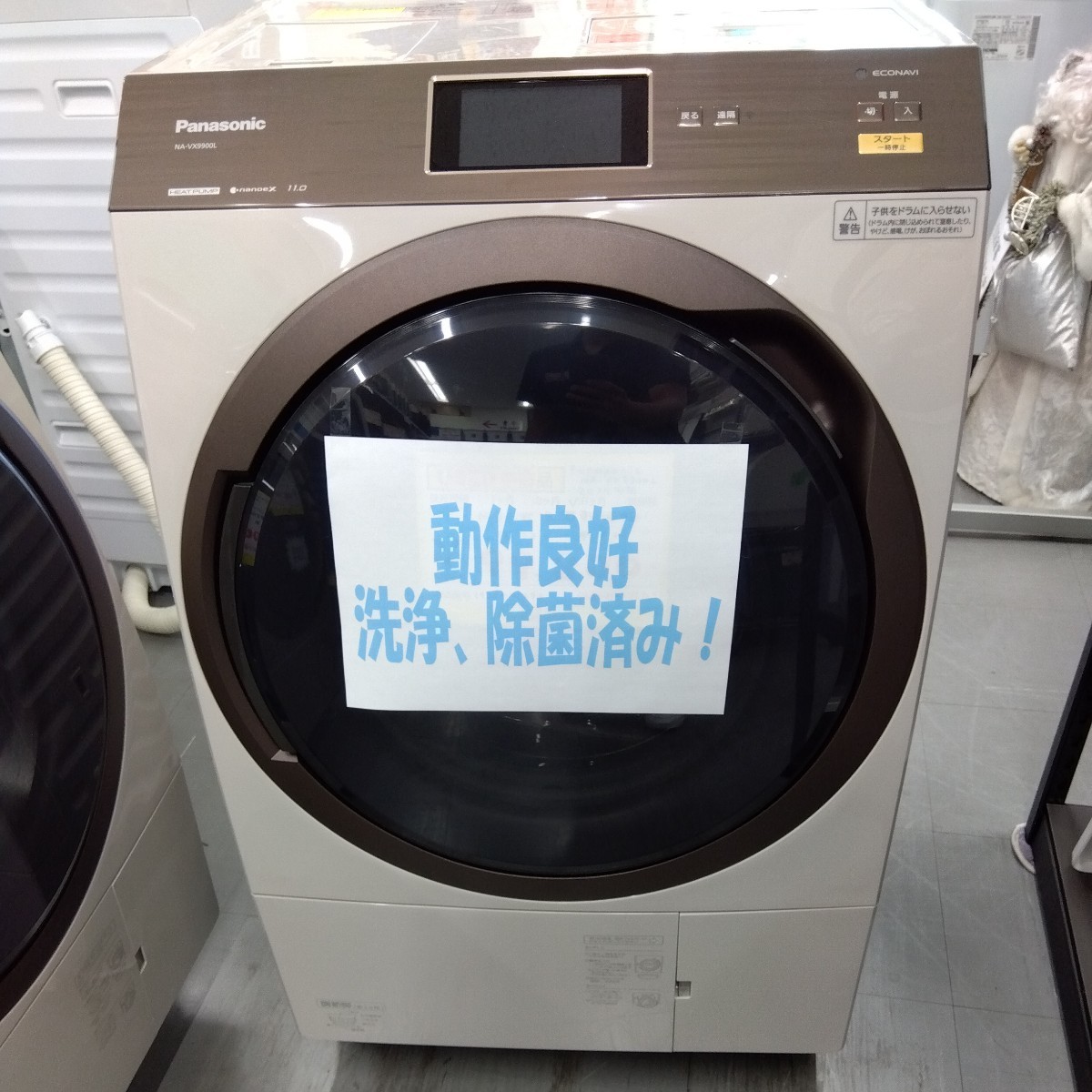 取説付き】パナソニック NA-VX9500L-W ドラム式洗濯乾燥機-