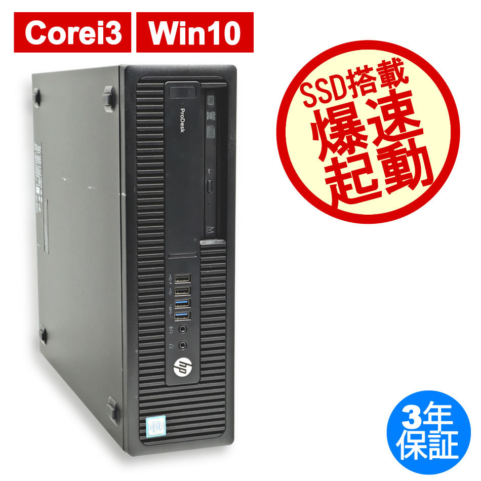 美品】 G2 600 PRODESK HP [新品SSD] 省スペース デスクトップ PC
