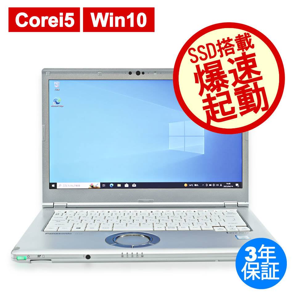 ご予約品】 レッツノート CF-LV7 LET'SNOTE PANASONIC Windows10