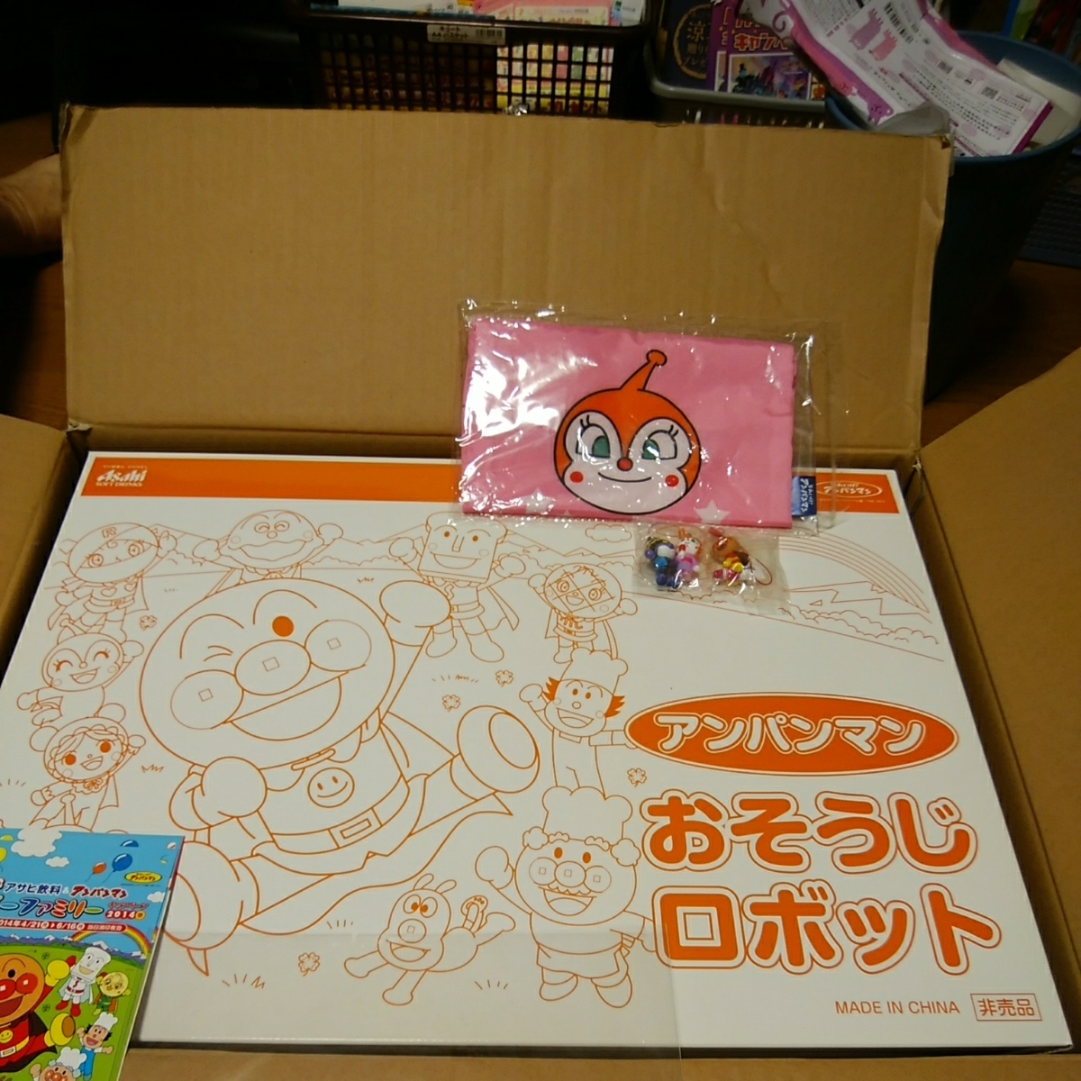 即決!当選品 アンパンマン おそうじロボット(新品未使用未開封 即決!当選品 アンパンマン おそうじロボット(新品未使用未開封