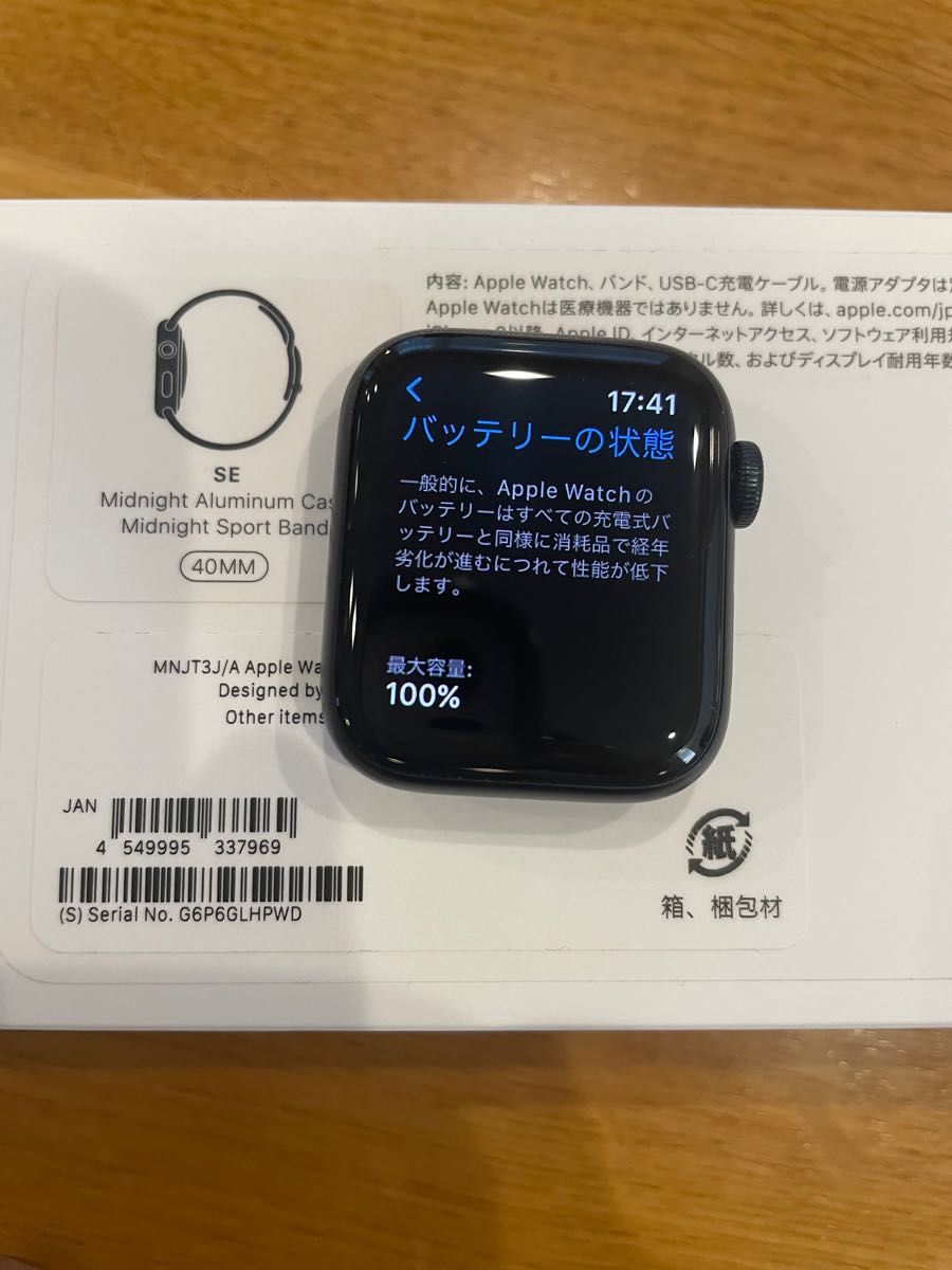 Apple Watch SE GPSモデル 40mmミッドナイトアルミニウムケース 