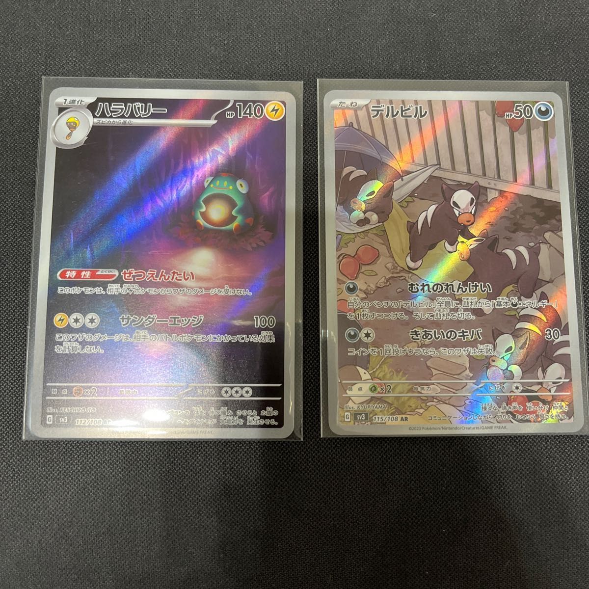 ポケモンカード ar AR 12枚セット 黒炎の支配者 コンプリート ポケモンカード ar AR 12枚セット 黒炎の支配者 コンプリート