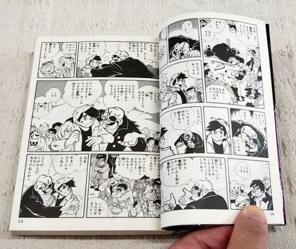 【即決】★昭和名作マンガ★「あしたのジョー 文庫版 全12巻 完結セット」ちばてつや 高森朝雄 講談社漫画文庫_画像7