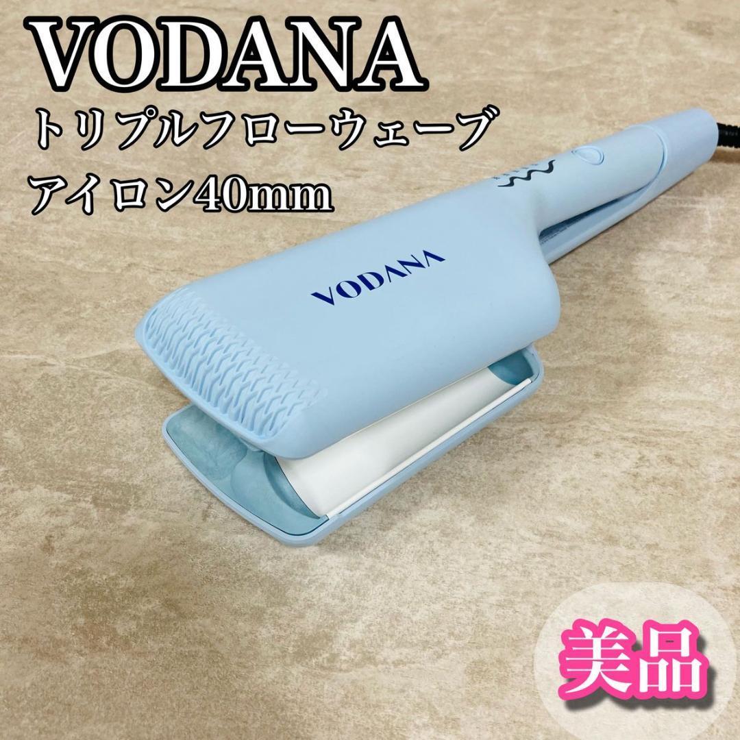 注目の福袋！ 【美品】vodana トリプルフローウェーブアイロン40mm