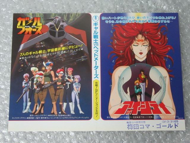  I City / pamphlet + leaflet /2 point set / higashi ./ Showa era 61 year 