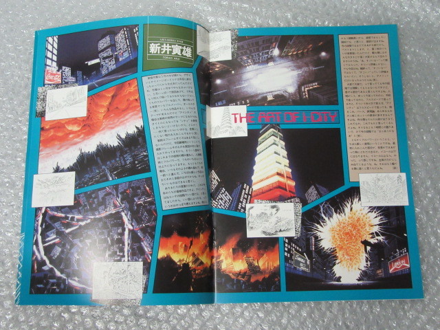  I City / pamphlet + leaflet /2 point set / higashi ./ Showa era 61 year 