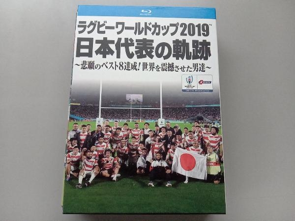 新発売の ラグビーワールドカップ2019 日本代表の軌跡 Blu-ray BOX(Blu