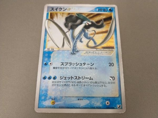出産祝いなども豊富 ◇ スイクン☆(W7B)(032/106) シングルカード シングルカード