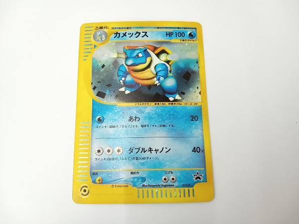 高品質の人気 カメックス 013/P ポケモンカードゲーム 水タイプ シングルカード