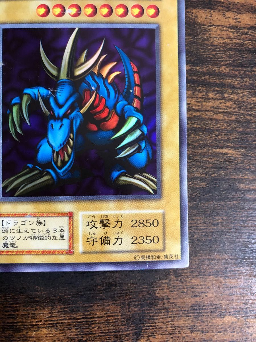 遊戯王 トライホーン・ドラゴン 初期ウルトラレア - 遊戯王