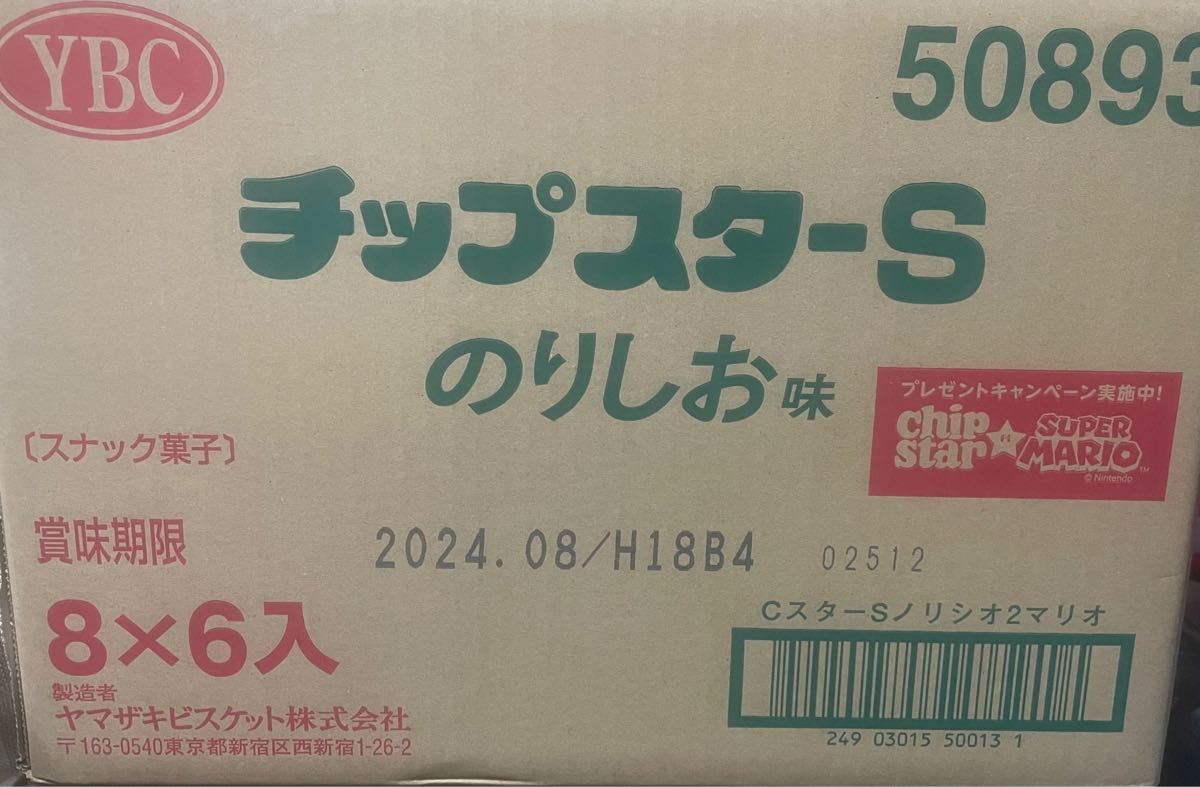 チップスターS のりしお味(スーパーマリオコラボパッケージ) 45g 48コ入り