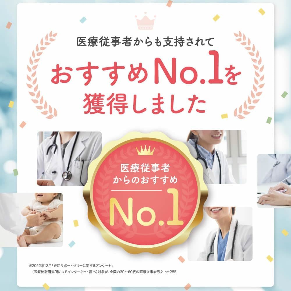 公式】ピンクゼリー 産婦人科取扱商品 ジュンビー 妊活ゼリー 女の子