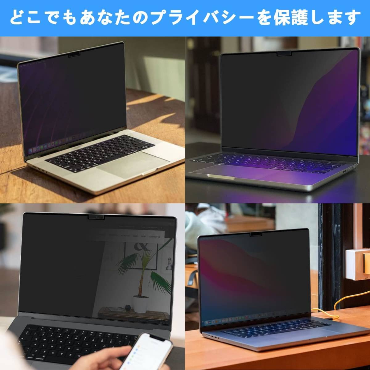 MacBook Pro １４用 覗き見防止フィルターブルーライトカット 反射防止 のぞき防止フィルター プライバシーフィルター マグネット式