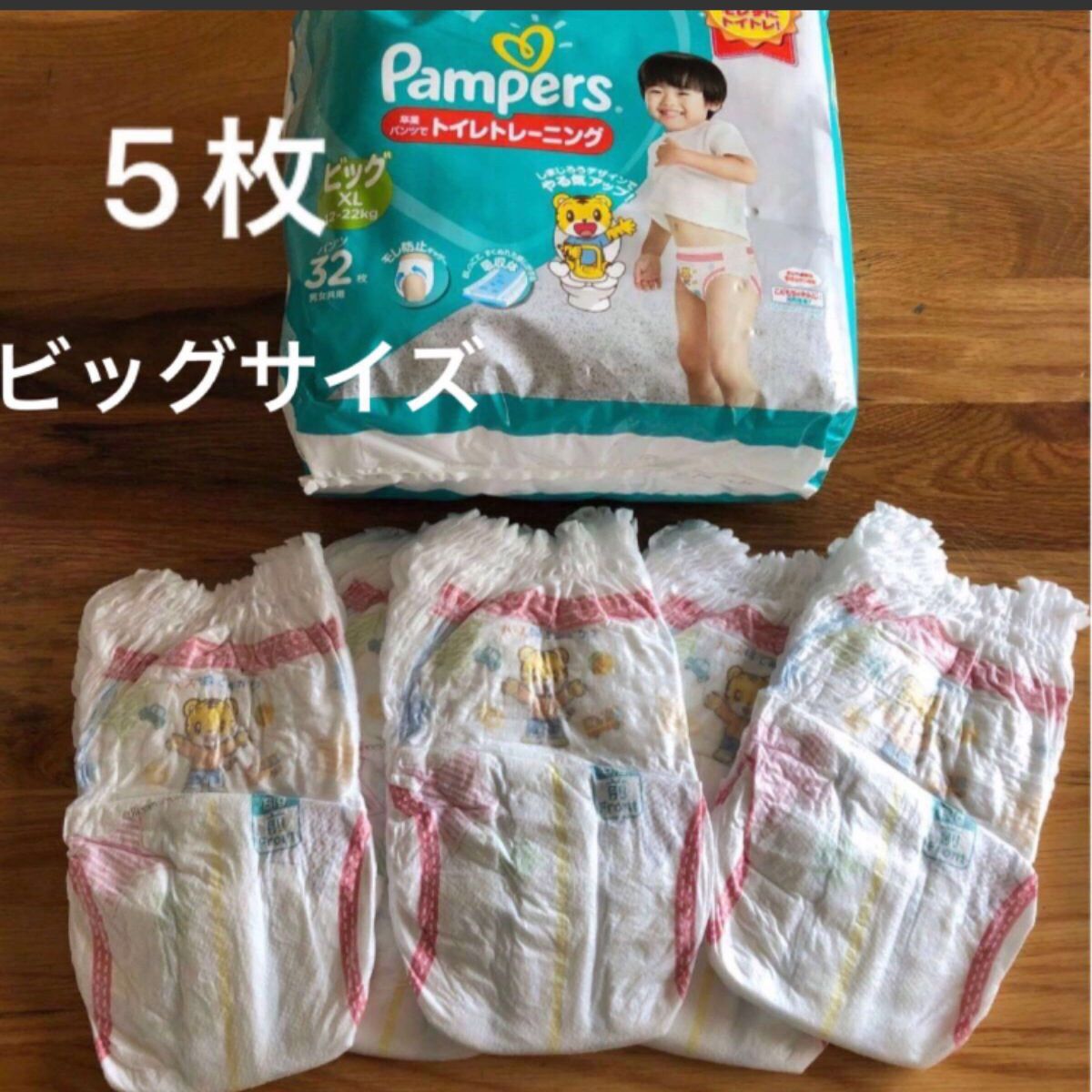 パンパース紙おむつ さらさらケア パンツタイプ ビッグサイズ XL パンパース紙おむつ さらさらケア パンツタイプ ビッグサイズ XL