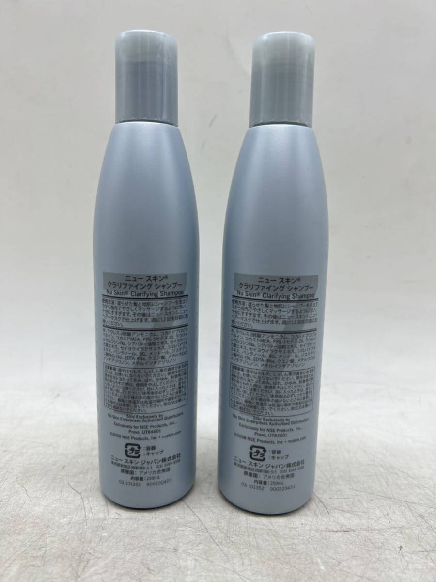 【1円スタート】ニュースキン クラリファイング シャンプー 250ml×２本セット さっぱり NU SKIN MK0928N_画像3