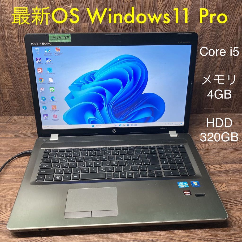 MY9-84 супер-скидка OS Windows11Pro Note PC HP ProBook 4730s Core i5 память 4GB HDD320GB Office б/у 