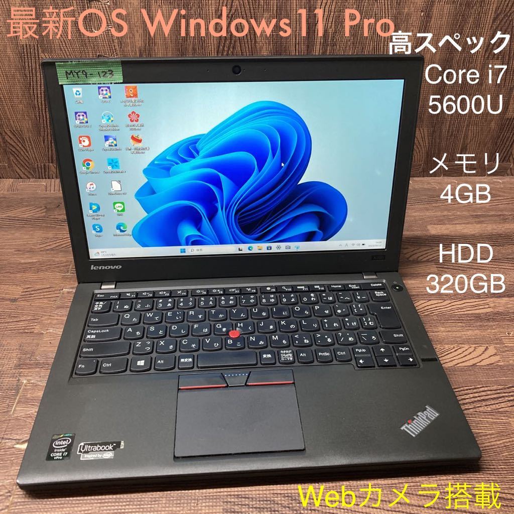 新作揃え X250 ThinkPad Lenovo ノートPC Windows11Pro OS 激安 MY9