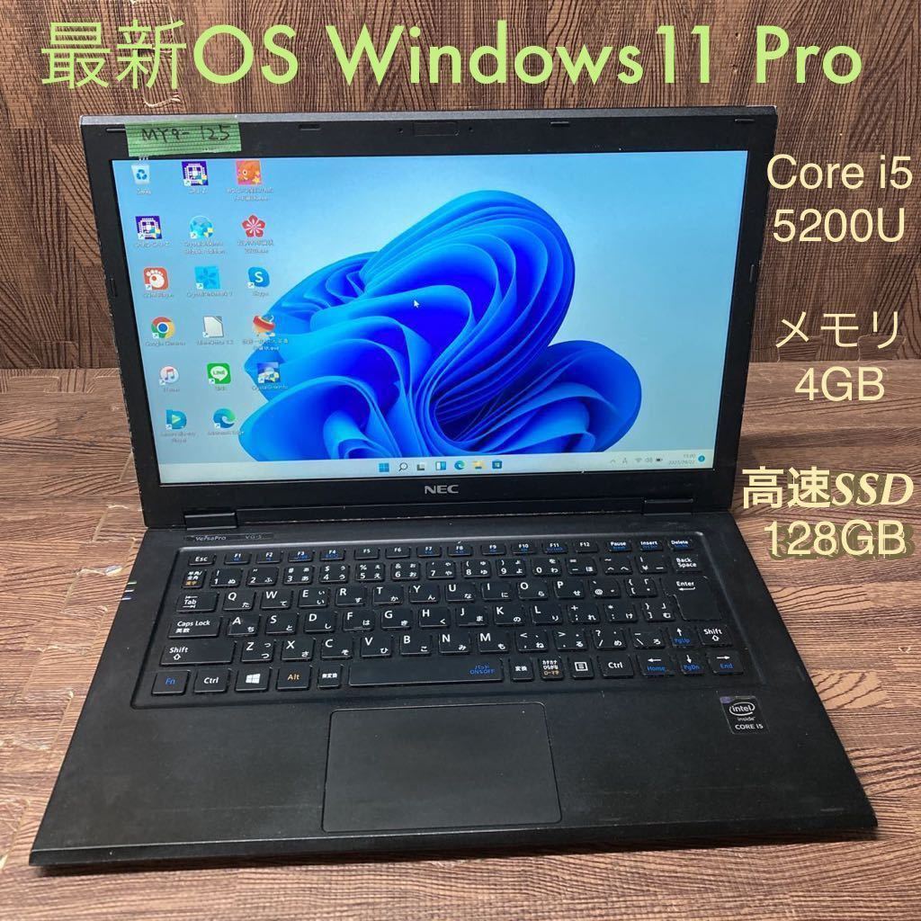 MY9-125 激安 OS Windows11Pro ノートPC NEC VersaPro VG-S Core i5 5200U メモリ4GB 高速SSD128GB Bluetooth Office 中古_画像1