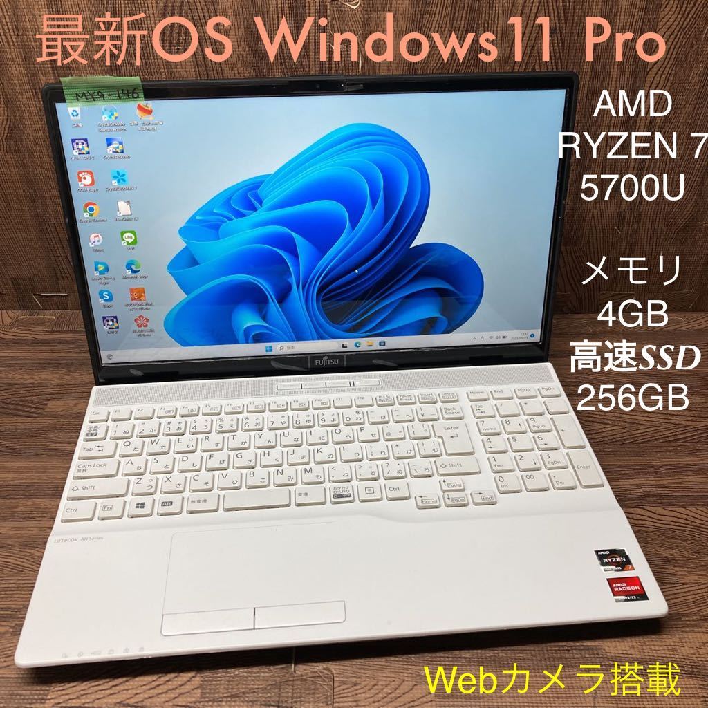 MY9-146 激安 OS Windows11Pro ノートPC FUJITSU LIFEBOOK AH53/F3 AMD RYZEN 7 5700U メモリ4GB SSD256GB カメラ Bluetooth Office 中古_画像1