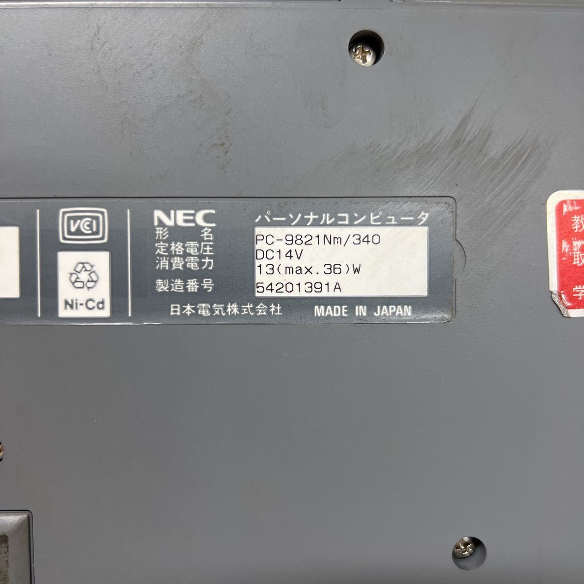 PCN98-415 激安 PC98 ノートブック NEC PC-9821Nm/340 通電のみ確認済み ジャンク_画像9