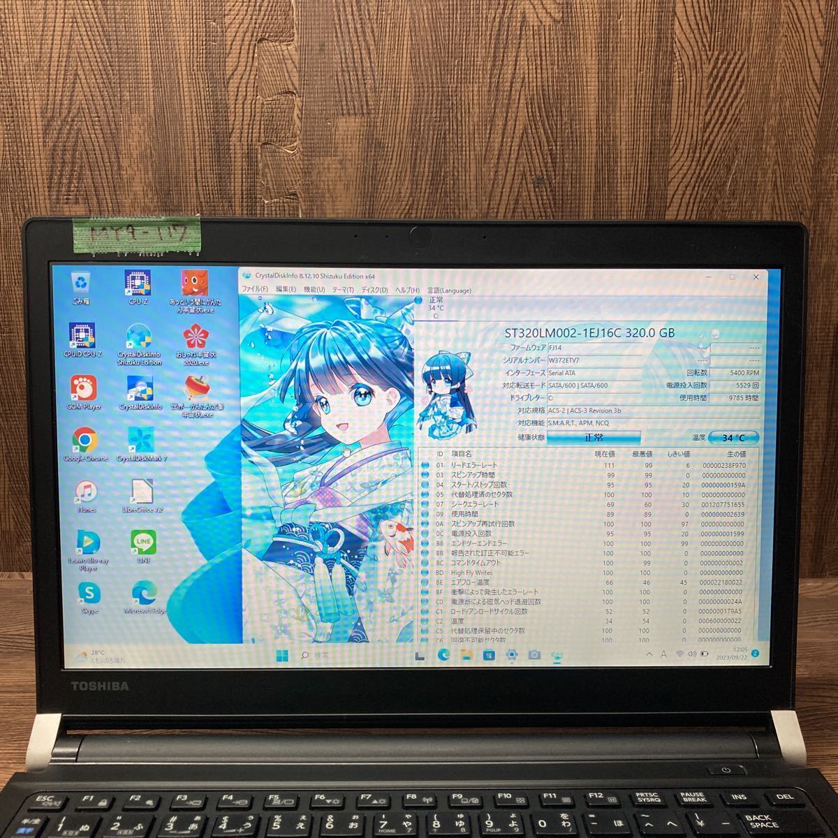 MY9-117 激安 OS Windows11Pro ノートPC TOSHIBA dynabook R73/F Core i5 6200U メモリ4GB HDD320GB Bluetooth Office 中古_画像2