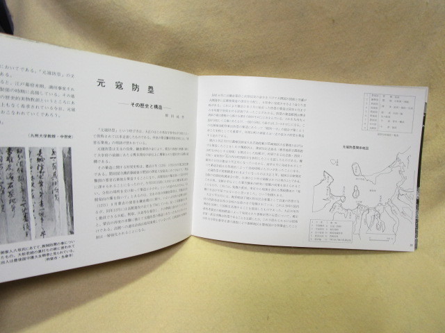 図録『海から甦る元寇　目でみる水中考古学 700年のロマン』管軍総把印影用紙付き　パスパ文字_画像3