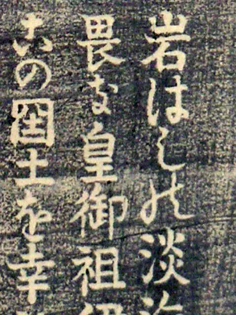 ◎送料無料◎蔵くら◎　木版　多賀大社　掛け軸　◎　180926　サ90　掛軸 骨董 古玩 中国 古文書 古筆 神社 アンティーク レトロ