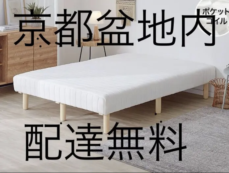 nitoli двуспальная кровать спальное место легкий матрац в одном корпусе Kyoto (столичный округ) Mukou город белый двойной спальное место двуспальная кровать белый Nagaokakyou город ширина 140cm длина 196cm