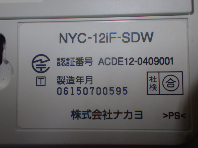 NAKAYO◆ナカヨ◆NYC-12iF-SDW◆白 4台セット ビジネスフォン◆D67_画像4