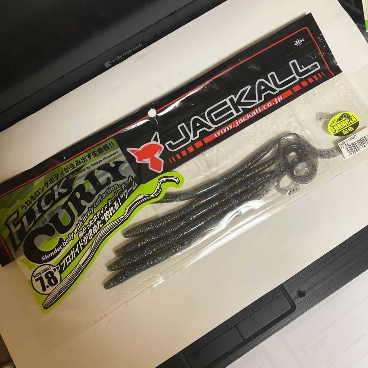 ［中古・未使用残5本］ジャッカル フリッカーリー 7.8インチ　ブルーギル_画像1