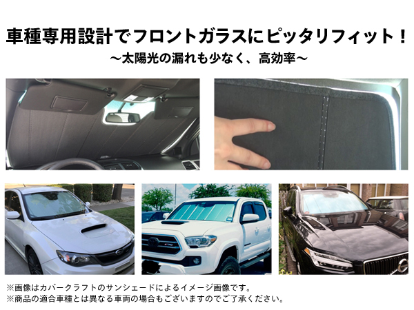 【CoverCraft 正規品】 専用設計 サンシェード シルバー折りたたみ式 トヨタ 新型 ハリアー 80系 カバークラフト_画像5