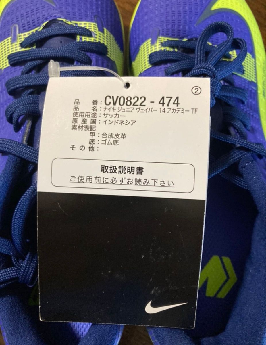 新品 NIKE サッカー ジュニアトレーニングシューズ 17センチ 新品 NIKE サッカー ジュニアトレーニングシューズ 17センチ