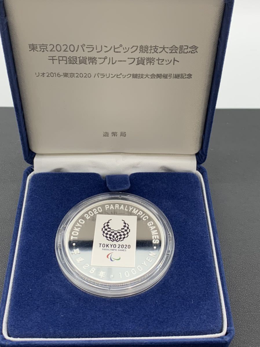 人気 1000円銀貨 2020東京パラリンピック メダル オリンピック