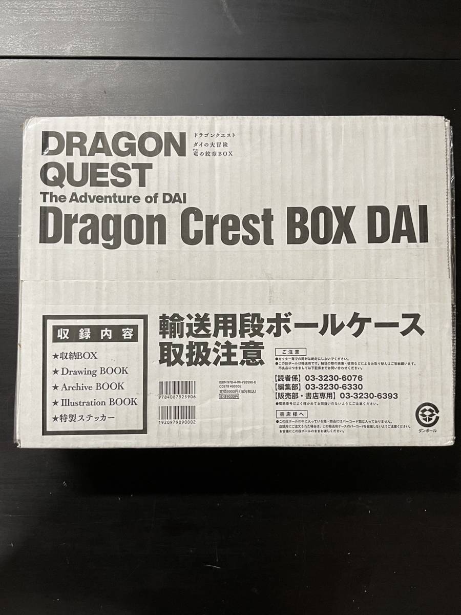 送料無料】【未使用品】ドラゴンクエストダイの大冒険竜の紋章BOX